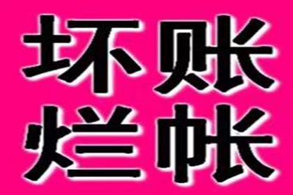 帮助农业公司全额讨回100万种子款